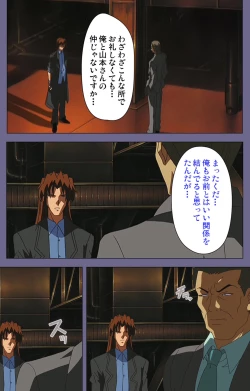 Page 226 of Ryoujoku no rensaKanzenban