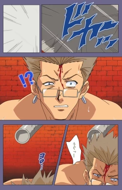 Page 235 of Ryoujoku no rensaKanzenban