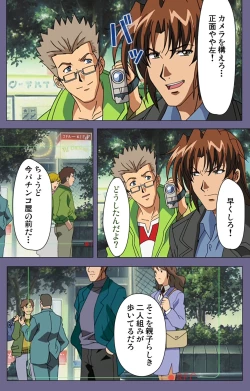 Page 42 of Ryoujoku no rensaKanzenban