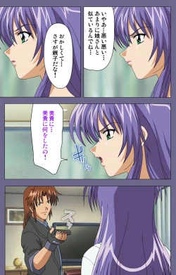 Page 56 of Ryoujoku no rensaKanzenban