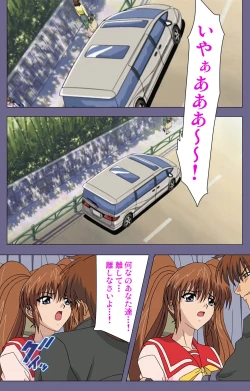 Page 7 of Ryoujoku no rensaKanzenban