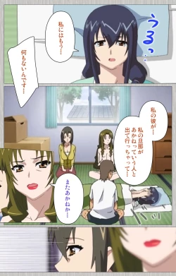 Page 141 of Tsuma no haha Sayuri Kanzenban