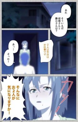 Page 205 of Tsuma no haha Sayuri Kanzenban