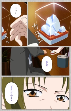 Page 4 of Tsuma no haha Sayuri Kanzenban