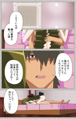 Page 61 of Tsuma no haha Sayuri Kanzenban