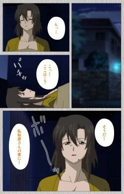 Page 89 of Tsuma no haha Sayuri Kanzenban