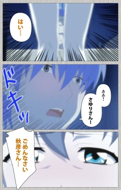 Page 99 of Tsuma no haha Sayuri Kanzenban