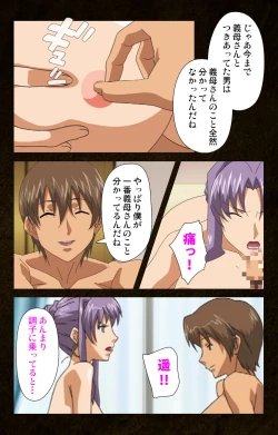 Page 159 of Kinchou shinaide! Okaa-san ni Makasete! Kanzenban