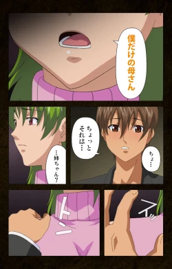 Page 191 of Kinchou shinaide! Okaa-san ni Makasete! Kanzenban