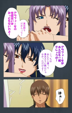 Page 218 of Kinchou shinaide! Okaa-san ni Makasete! Kanzenban