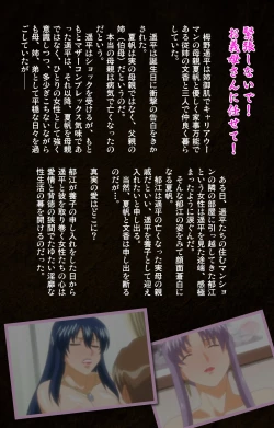 Page 2 of Kinchou shinaide! Okaa-san ni Makasete! Kanzenban