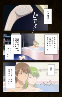 Page 96 of Kinchou shinaide! Okaa-san ni Makasete! Kanzenban