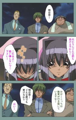 Page 164 of Hijokin koshi no saishū saiyo shiken Kanzenban