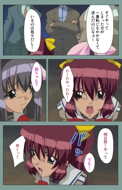 Page 168 of Hijokin koshi no saishū saiyo shiken Kanzenban