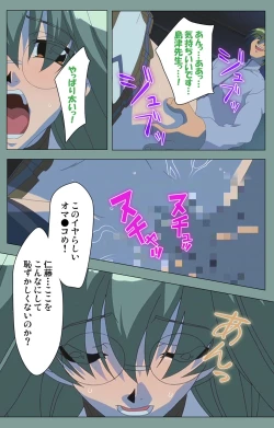 Page 21 of Hijokin koshi no saishū saiyo shiken Kanzenban