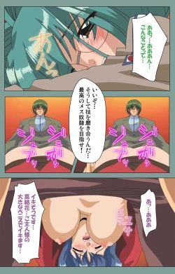 Page 229 of Hijokin koshi no saishū saiyo shiken Kanzenban