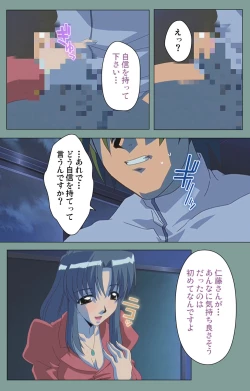 Page 38 of Hijokin koshi no saishū saiyo shiken Kanzenban