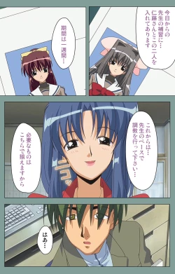 Page 46 of Hijokin koshi no saishū saiyo shiken Kanzenban