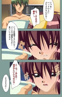 Page 71 of Hijokin koshi no saishū saiyo shiken Kanzenban