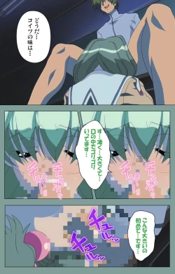 Page 8 of Hijokin koshi no saishū saiyo shiken Kanzenban