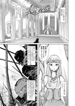 Page 111 of Anata ga Toroke Ochiru made
