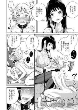 Page 162 of Anata ga Toroke Ochiru made