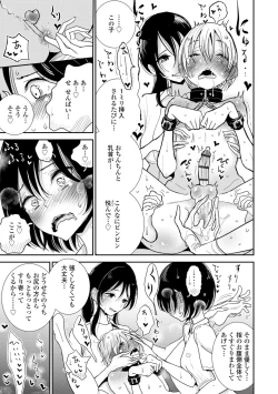 Page 187 of Anata ga Toroke Ochiru made
