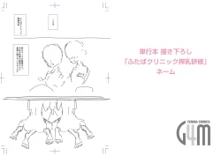 Page 207 of Anata ga Toroke Ochiru made