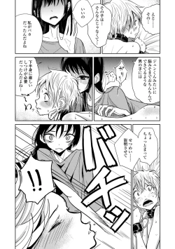 Page 30 of Anata ga Toroke Ochiru made