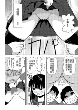 Page 18 of Sakura Kotaka no Roshutsubiyori