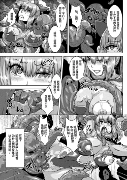 Page 11 of Guilty Arc