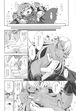 Page 15 of Sekaiju no Anone X5