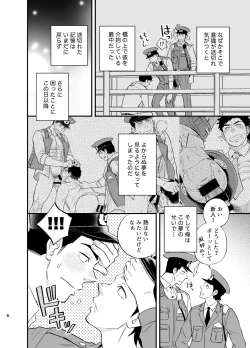 Page 7 of Yume no END wa Itsumo xxx