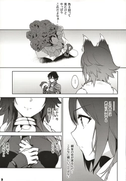 Page 4 of Makoto no Ai
