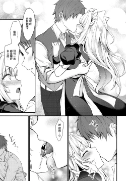Page 13 of Moto Dorei no Nekomimi Maid to Shiawase Ecchi Suru Hon