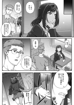 Page 2 of Jun x Jou Renka Ch. 0-3