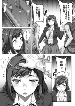 Page 4 of Jun x Jou Renka Ch. 0-3