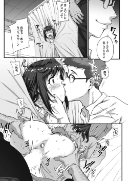 Page 54 of Jun x Jou Renka Ch. 0-3