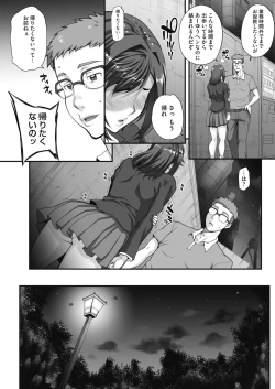 Page 5 of Jun x Jou Renka Ch. 0-3