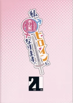 Page 22 of Watashi, Sei Heroine ni Narimasu. - I will be a sexual hiroine.