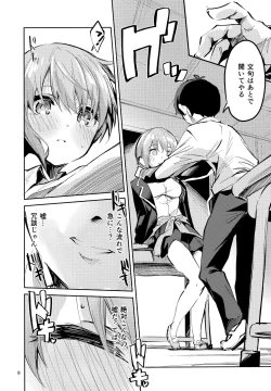Page 7 of Ichika no Baai