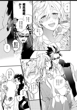 Page 105 of Sekai de Ichiban Kawaii!