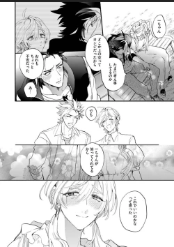 Page 112 of Sekai de Ichiban Kawaii!