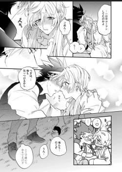 Page 114 of Sekai de Ichiban Kawaii!