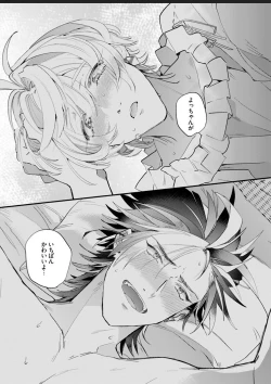 Page 119 of Sekai de Ichiban Kawaii!