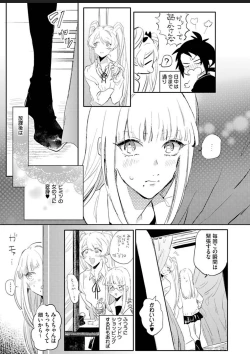 Page 138 of Sekai de Ichiban Kawaii!