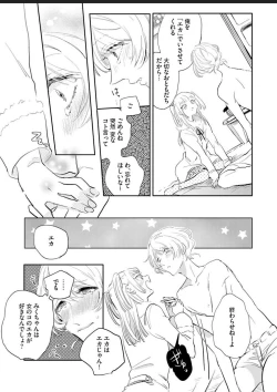 Page 145 of Sekai de Ichiban Kawaii!