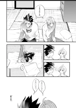 Page 162 of Sekai de Ichiban Kawaii!