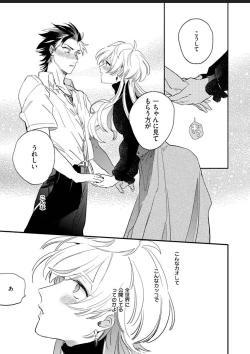 Page 17 of Sekai de Ichiban Kawaii!