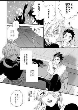 Page 26 of Sekai de Ichiban Kawaii!